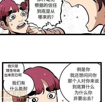 坏朋友 坏朋友 | 第31章 第20页