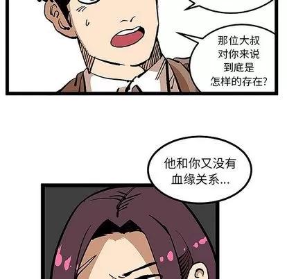 坏朋友 坏朋友 | 第31章 第21页