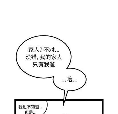 坏朋友 坏朋友 | 第31章 第24页