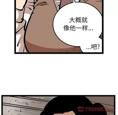 坏朋友 坏朋友 | 第31章 第26页