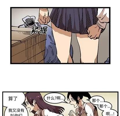 坏朋友 坏朋友 | 第31章 第28页