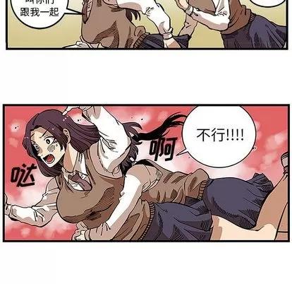 坏朋友 坏朋友 | 第31章 第29页