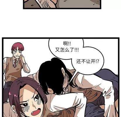 坏朋友 坏朋友 | 第31章 第31页