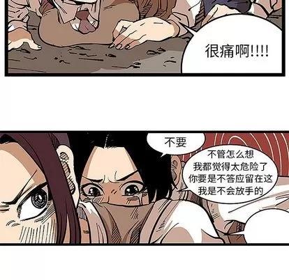 坏朋友 坏朋友 | 第31章 第32页