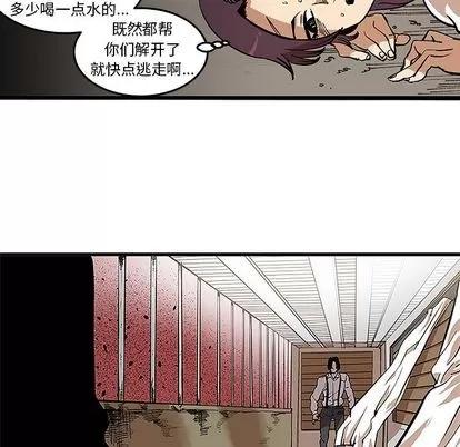 坏朋友 坏朋友 | 第31章 第36页
