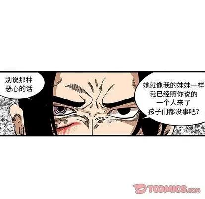 坏朋友 坏朋友 | 第31章 第42页