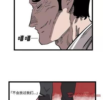 坏朋友 坏朋友 | 第31章 第46页