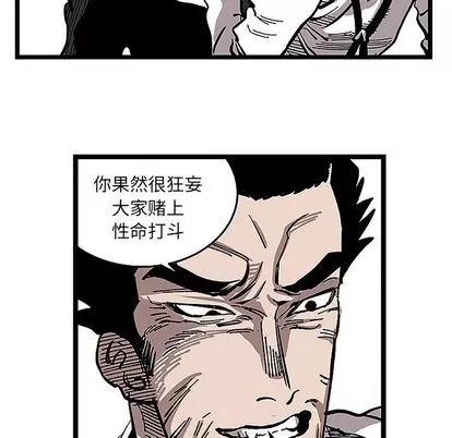 坏朋友 坏朋友 | 第31章 第72页