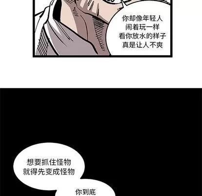 坏朋友 坏朋友 | 第31章 第73页