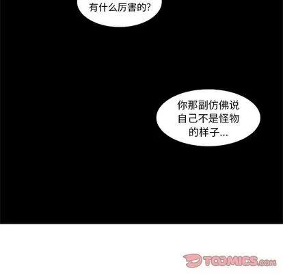 坏朋友 坏朋友 | 第31章 第74页