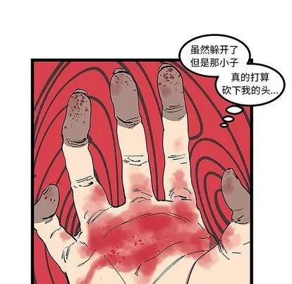 坏朋友 坏朋友 | 第31章 第79页