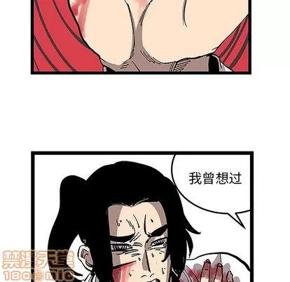 坏朋友 坏朋友 | 第31章 第80页