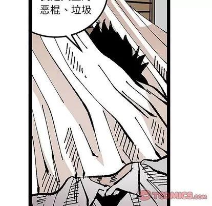 坏朋友 坏朋友 | 第31章 第82页
