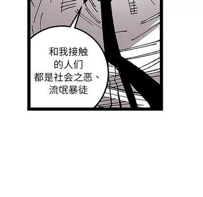 坏朋友 坏朋友 | 第31章 第83页