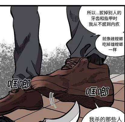 坏朋友 坏朋友 | 第31章 第84页