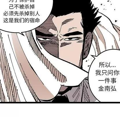 坏朋友 坏朋友 | 第31章 第89页