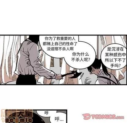 坏朋友 坏朋友 | 第31章 第90页