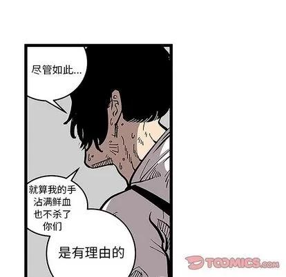 坏朋友 坏朋友 | 第31章 第94页