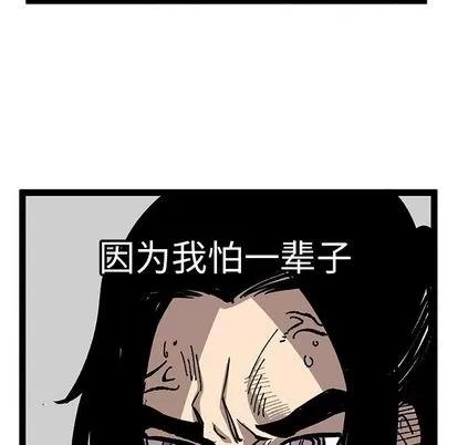 坏朋友 坏朋友 | 第31章 第96页