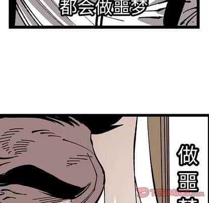 坏朋友 坏朋友 | 第31章 第98页