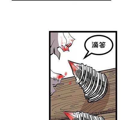 坏朋友 坏朋友 | 第32章 第12页