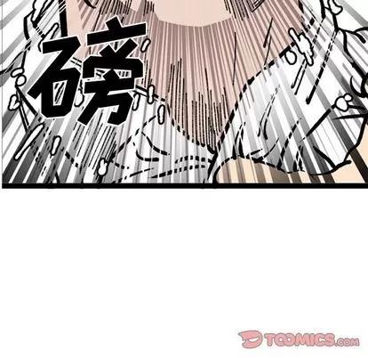 坏朋友 坏朋友 | 第32章 第18页