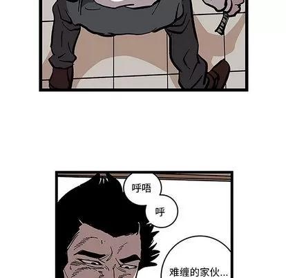 坏朋友 坏朋友 | 第32章 第29页