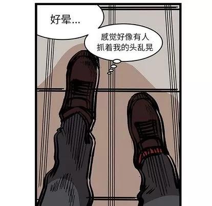 坏朋友 坏朋友 | 第32章 第32页