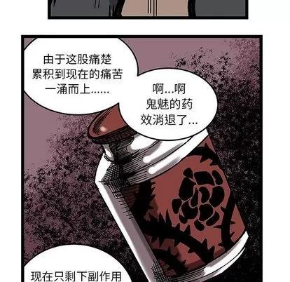 坏朋友 坏朋友 | 第32章 第33页