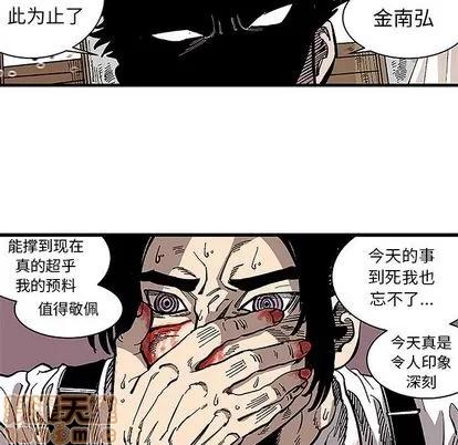 坏朋友 坏朋友 | 第32章 第35页