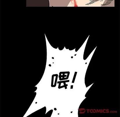 坏朋友 坏朋友 | 第32章 第42页