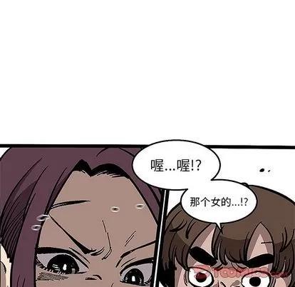 坏朋友 坏朋友 | 第32章 第46页