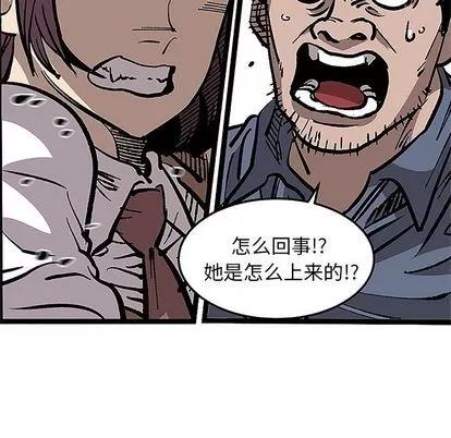 坏朋友 坏朋友 | 第32章 第47页