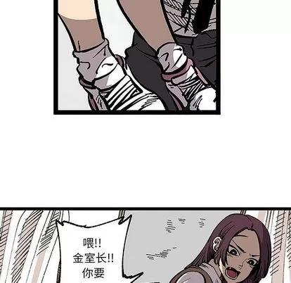 坏朋友 坏朋友 | 第32章 第49页