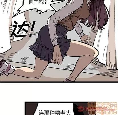 坏朋友 坏朋友 | 第32章 第50页