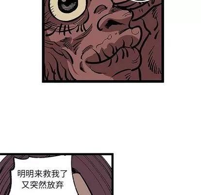 坏朋友 坏朋友 | 第32章 第52页