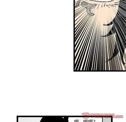 坏朋友 坏朋友 | 第32章 第54页