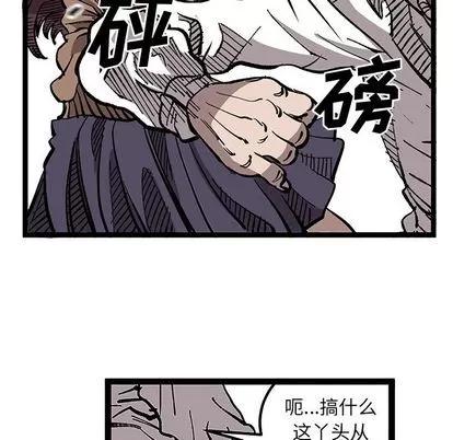 坏朋友 坏朋友 | 第32章 第57页