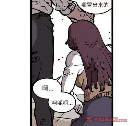 坏朋友 坏朋友 | 第32章 第58页