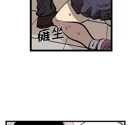 坏朋友 坏朋友 | 第32章 第59页