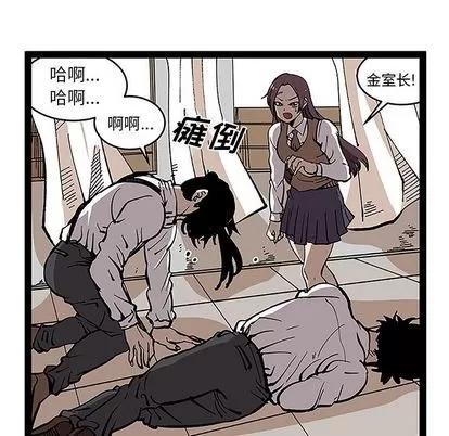 坏朋友 坏朋友 | 第32章 第73页