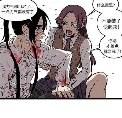 坏朋友 坏朋友 | 第32章 第76页