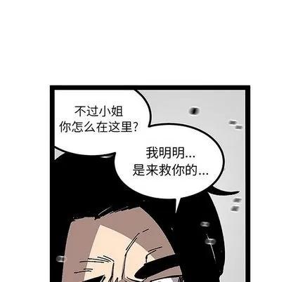 坏朋友 坏朋友 | 第32章 第77页
