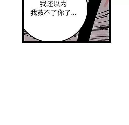 坏朋友 坏朋友 | 第32章 第79页