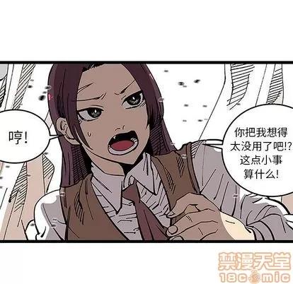 坏朋友 坏朋友 | 第32章 第80页