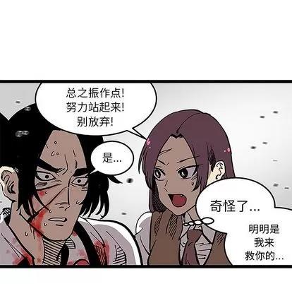 坏朋友 坏朋友 | 第32章 第81页