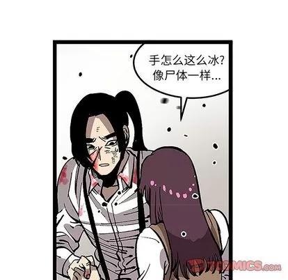 坏朋友 坏朋友 | 第32章 第82页