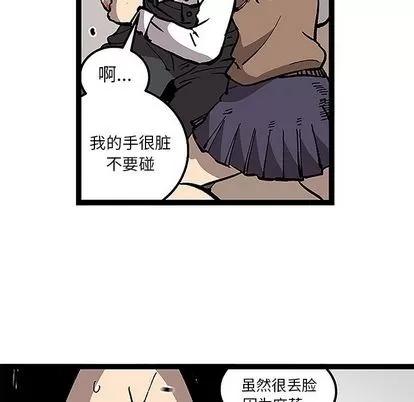 坏朋友 坏朋友 | 第32章 第83页