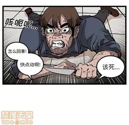 坏朋友 坏朋友 | 第32章 第85页