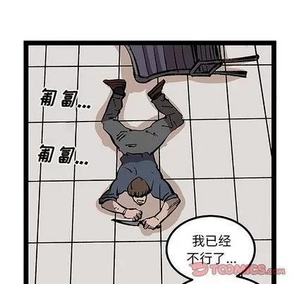 坏朋友 坏朋友 | 第32章 第86页
